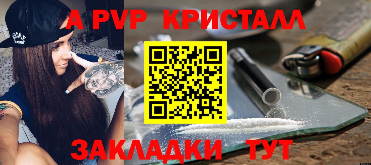 Alpha PVP крисы CK  Вход с VPN  Ирбит  где найти наркотики  Alpha PVP  А ПВП кристаллы  APVP Crystall 