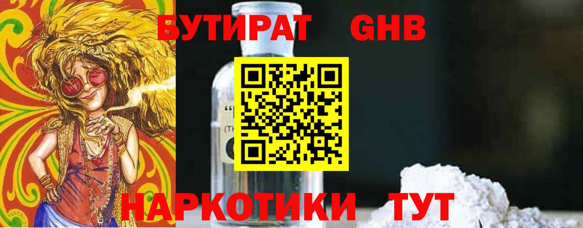 Ирбит  БУТИРАТ Butirat  Вход с VPN 