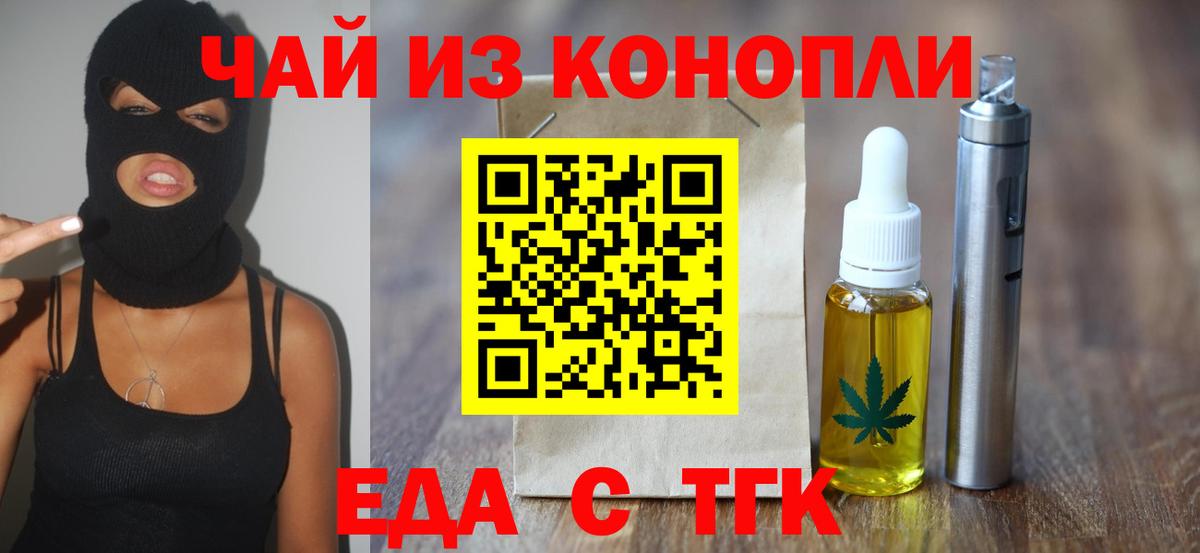 Ирбит  Еда ТГК конопля  Вход с VPN 