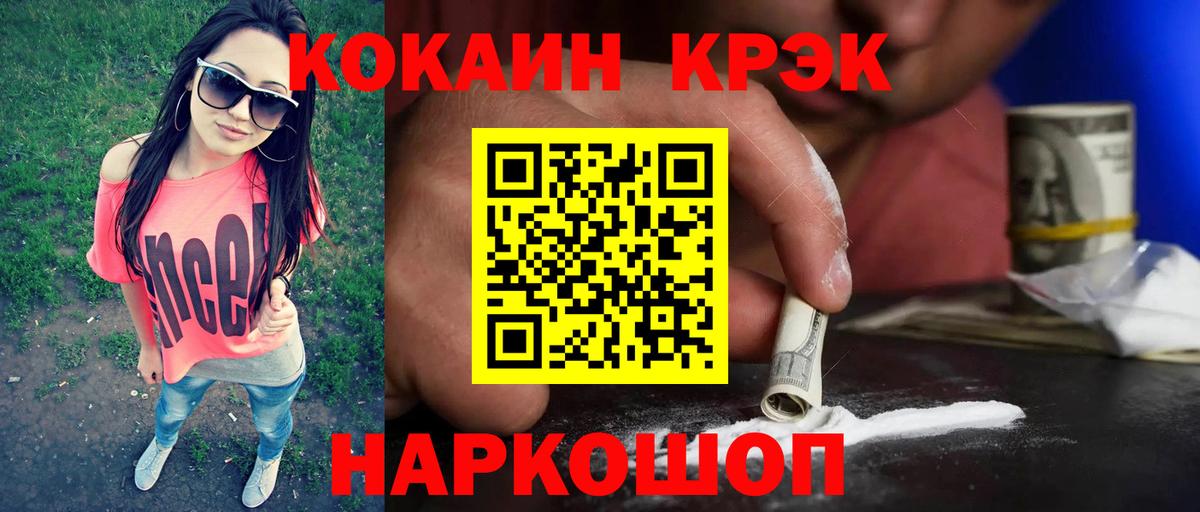 Кокаин Колумбийский  Кокаин  Ирбит  Вход с VPN  COCAIN Columbia 