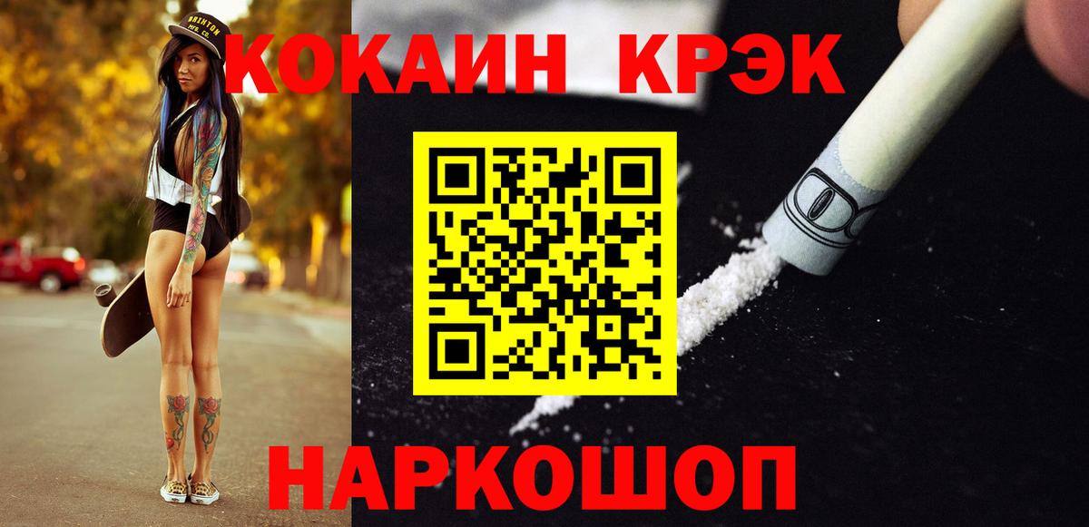 Cocaine 97% Ирбит