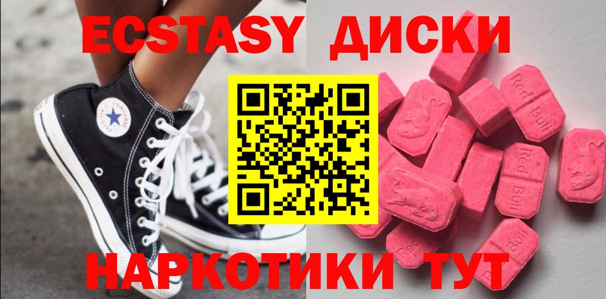 Экстази 280мг  ЭКСТАЗИ MDMA  Вход с VPN  Ирбит 
