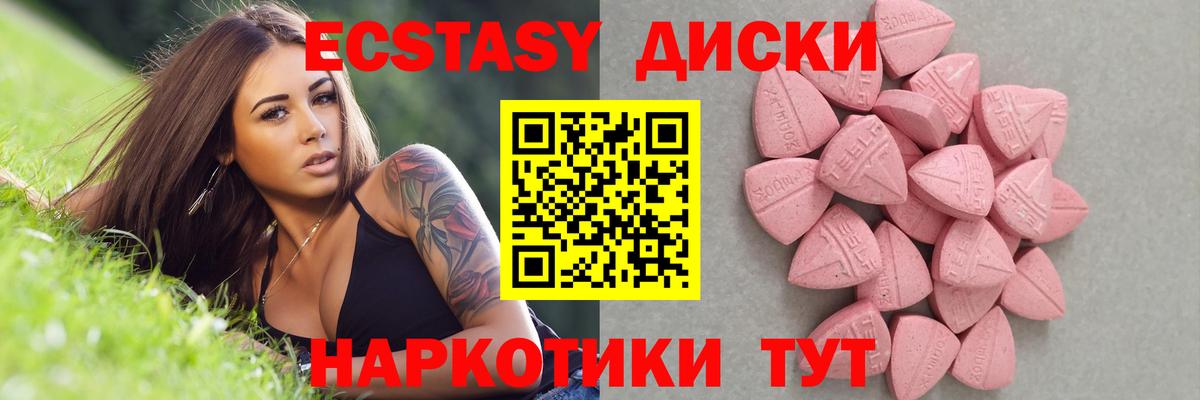 ЭКСТАЗИ таблы Ирбит