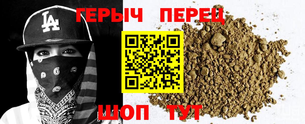 Героин  ГЕРОИН герыч  Вход с VPN  Ирбит 