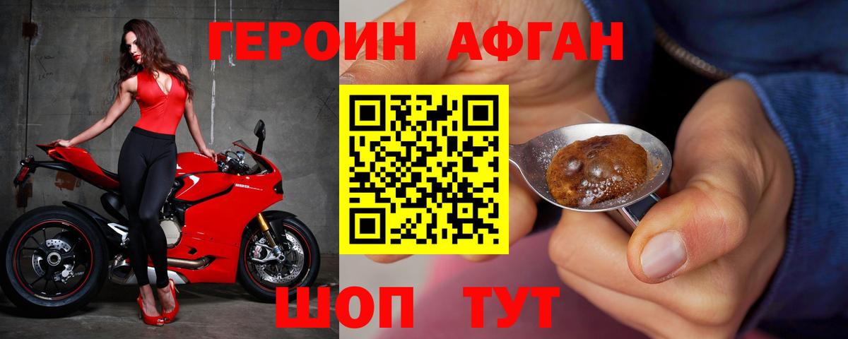 ГЕРОИН белый Ирбит