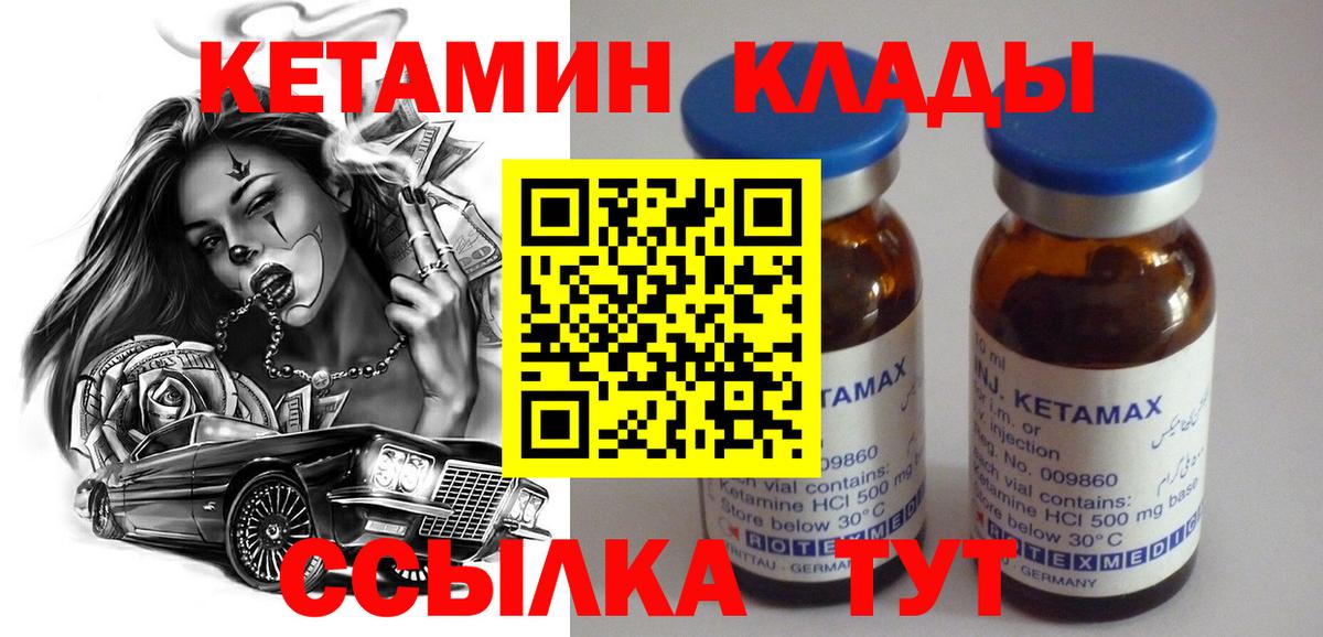 Кетамин VHQ  Вход с VPN  darknet какой сайт  КЕТАМИН ketamine  Ирбит 