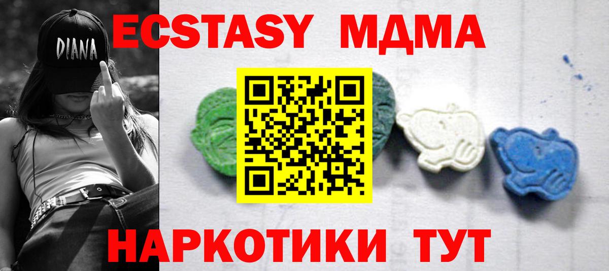 МДМА  Вход с VPN  МДМА молли  Ирбит  МДМА crystal 