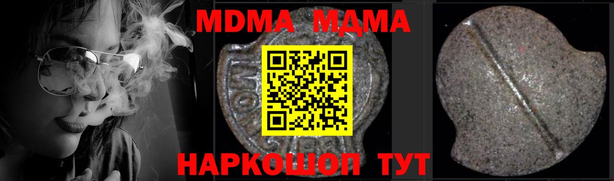 МДМА молли Ирбит