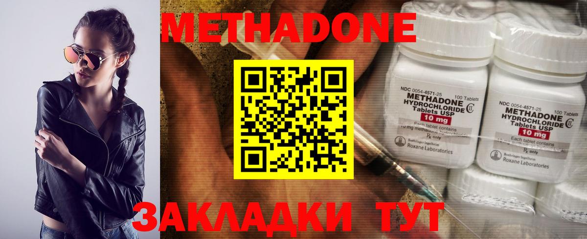 Ирбит  МЕТАДОН мёд  Вход с VPN  Метадон кристалл 