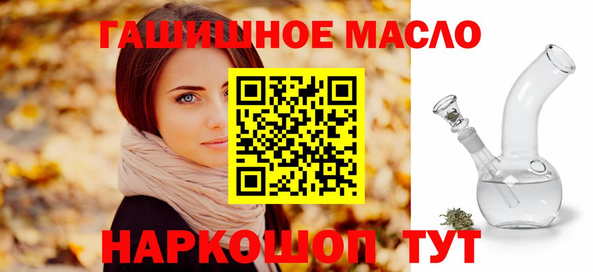 ТГК концентрат  ТГК THC oil  Ирбит  Вход с VPN 